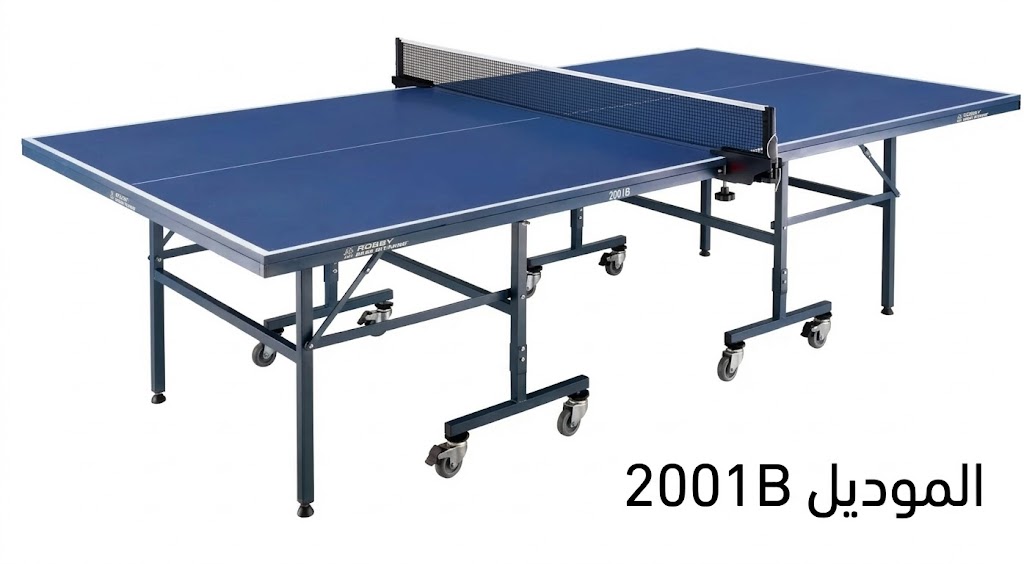 طاولة تنس طاولة موديل 2001B داخلية