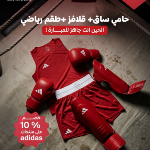 طقم بوكسينج