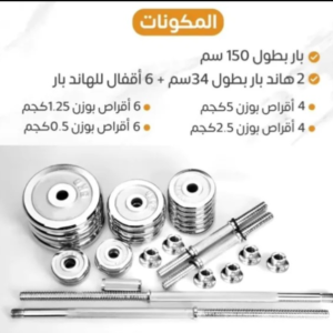 شنطة دامبل حديد 50 كيلو