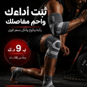 طقم الحماية
