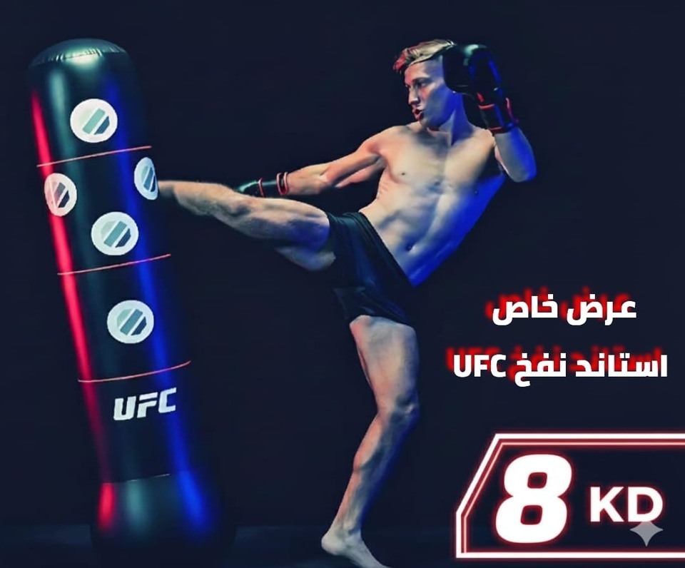UFC Air Pressure Punching Bag and Targets (Black)